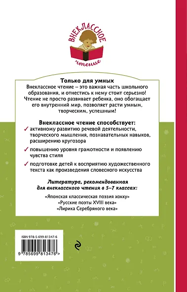 Рыцари Круглого стола: мифы и легенды народов Европы (пересказ Л. Яхнина) - фото 2