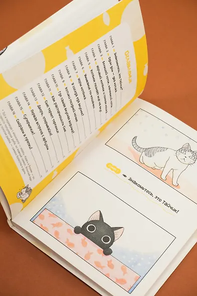 Сью и Тайчик. Том 1. Манга - фото 13