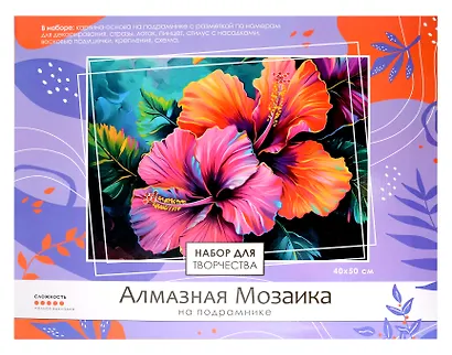 Алмазная мозаика на подрамнике 40*50 см (полная выкладка) "Два цветка" - фото 1