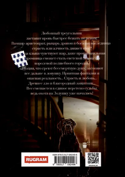 Пленник золотой любви - фото 2