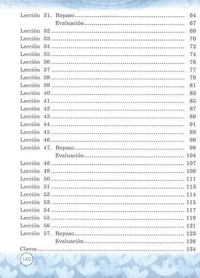 Испанский язык. 3 класс. Углубленный уровень. Рабочая тетрадь - фото 2