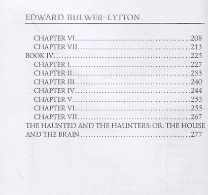 Pausanias, the Spartan = Павсаний, спартанец - фото 3