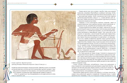 Занимательный Древний Египет - фото 15