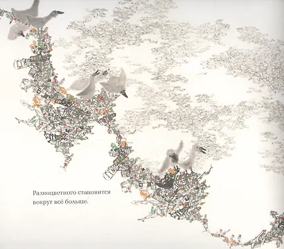 Мусорный остров. Виммельбух - фото 4