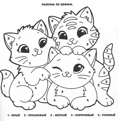 Милые котики. Раскраска - фото 3