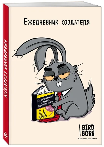 Ежеденевник недат. А5 72л "Ежедневник создателя" - фото 2