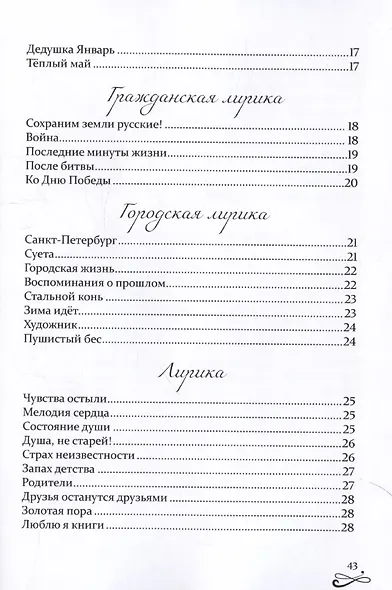 Маркина. Стихи - фото 3