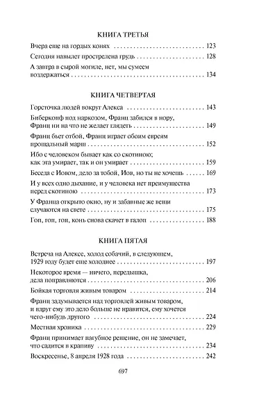 Берлин Александрплац - фото 8