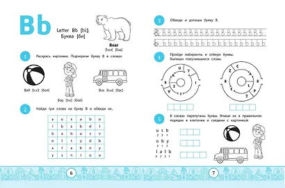 My Alphabook. Учим буквы - фото 4