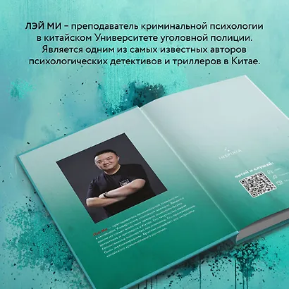 Седьмой читатель (#4) - фото 6