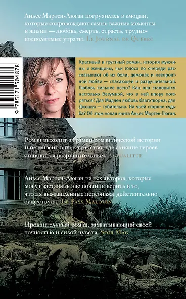 Дом на берегу океана, где мы были счастливы - фото 2