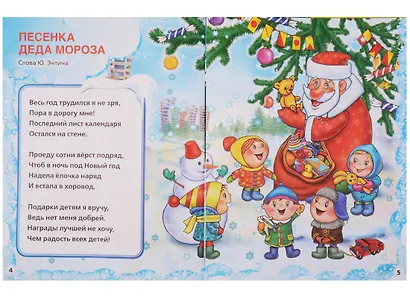 Новогодние песенки - фото 4