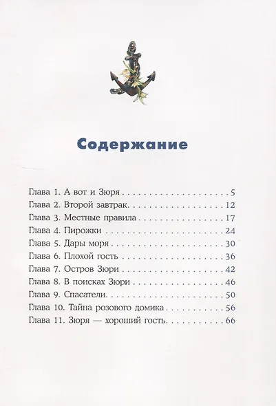 Кот и мурлик. Незваный гость - фото 2