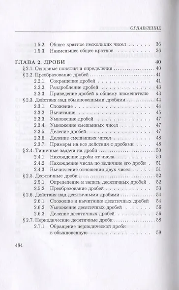 Математика для юридических колледжей. Учебник - фото 3