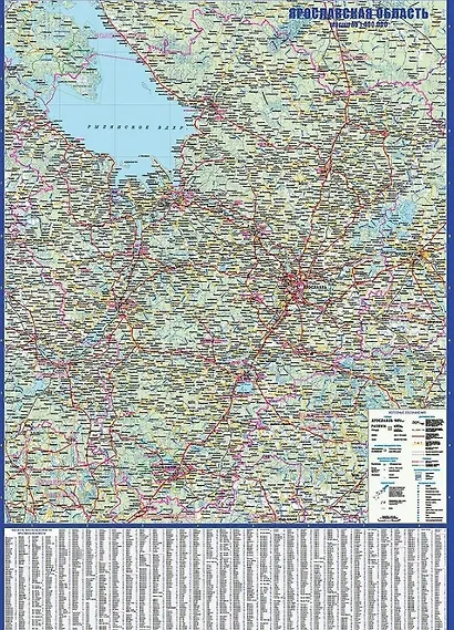 Ярославль. Ярославская область. Автомобильная карта - фото 4