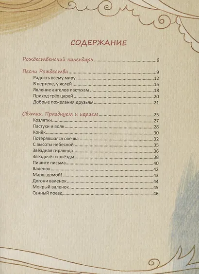 Игры, песни Рождества - фото 2