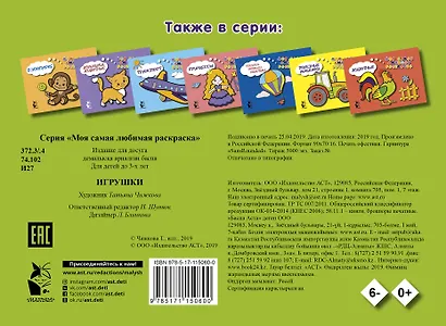 Игрушки - фото 2