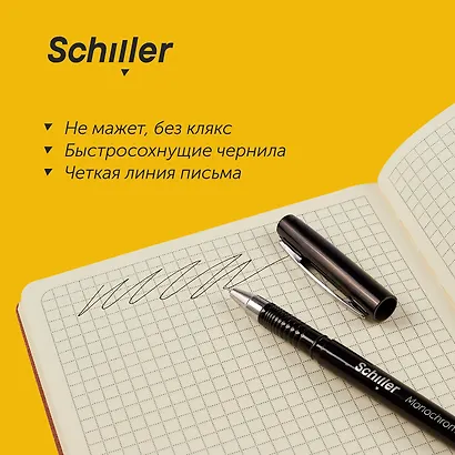 Ручка гелевая черная "Monochrome" 0,5 мм, Schiller - фото 4