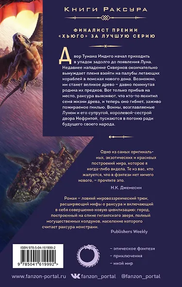 Змеиное море - фото 2