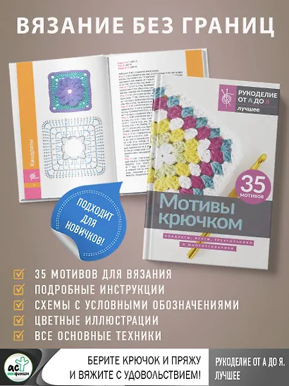 Мотивы крючком. Квадраты, круги, треугольники и многоугольники - фото 6