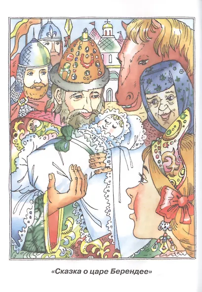 Спящая царевна. Сказки. Баллады - фото 4