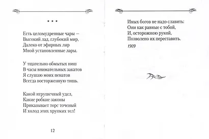 Избранное - фото 10