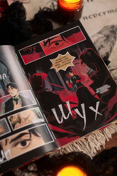 Комикс "Пир теней". Том 1 - фото 10