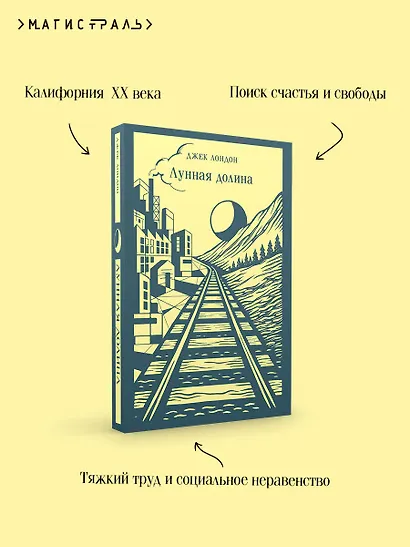 Лунная долина - фото 7