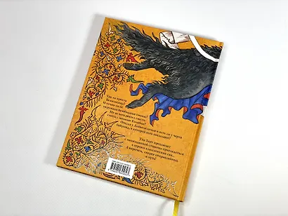 Расскажи-ка мне ска... - фото 9