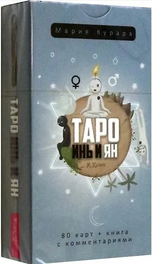 Таро Инь и Ян (80 карт) - фото 2