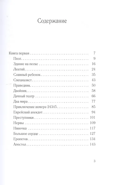 Два мира - фото 2