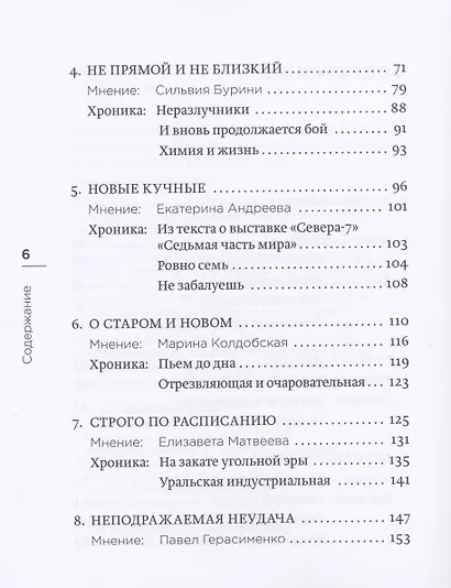 Колобок Малевича и др. Взгляд из Петербурга на современное искусство 2010-х годов - фото 3