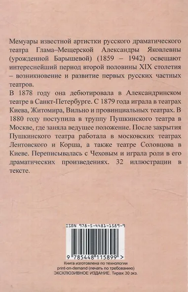 Воспоминания. - фото 2