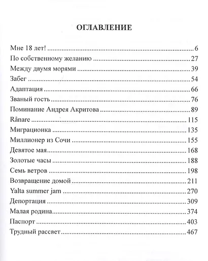 Мы с вами где-то встречались - фото 2