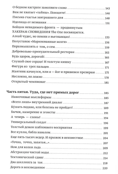 Взгляд за стены - фото 4