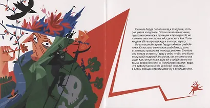 Снежная Королева в стиле Пабло Пикассо - фото 3