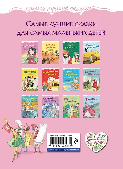 Спящая красавица - фото 2