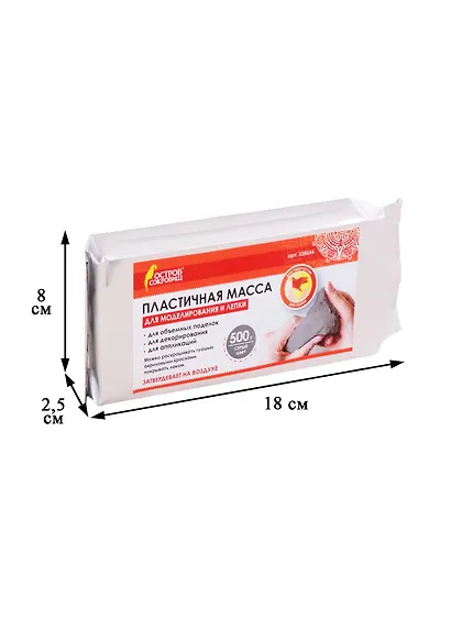 Паста (масса) для моделирования и лепки "Остров сокровищ", отвердевающая, 500 г, серая - фото 2