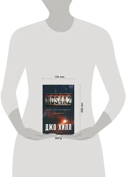 NOS4A2. Носферату, или Страна Рождества - фото 4