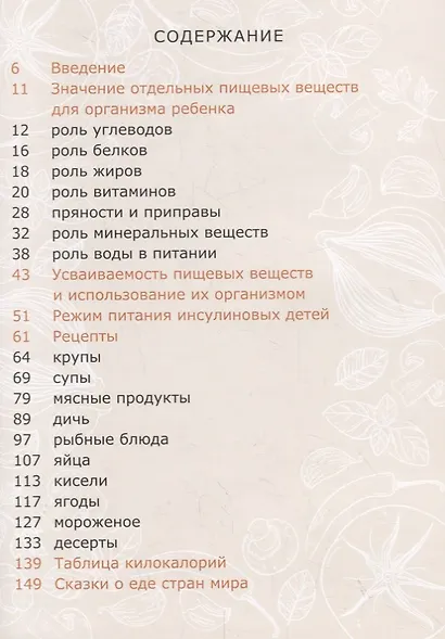 Вкусняшки для сахарных детей - фото 2