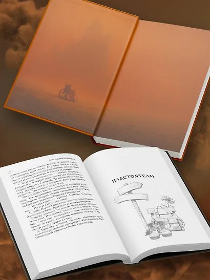 Шагатели - фото 4