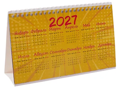 Календарь 2026г 205*130 "Конь в пальто" настольный, домик - фото 6