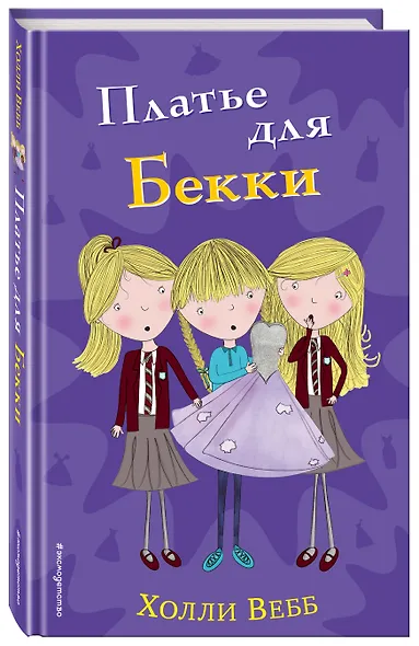 Платье для Бекки (#7) - фото 3