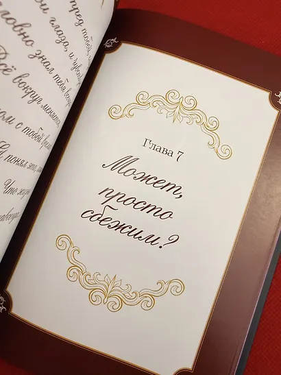 Джульетта и Ромео - фото 9