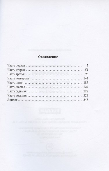 Подземный переход - фото 2