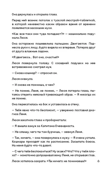 Люся в (бес)порядке - фото 5