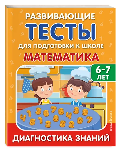 Математика - фото 3