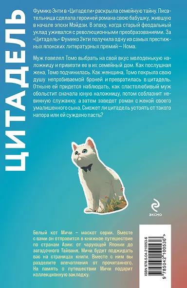 Цитадель - фото 2