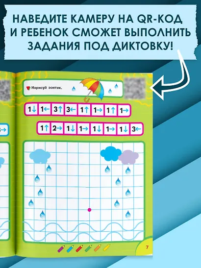 Графические диктанты - фото 5