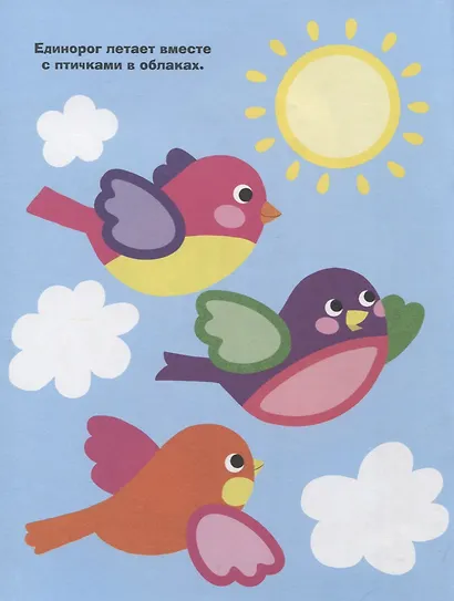 Простые наклейки. Единорог - фото 3